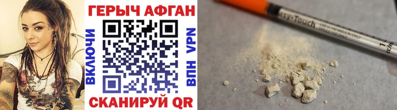 Купить закладки  Ветлуга  ГЕРОИН Афган 