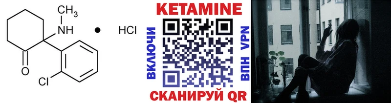 Кетамин VHQ  Купить закладки  Ветлуга 