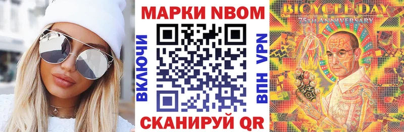 Наркотические марки 1500мкг  Купить  Ветлуга 